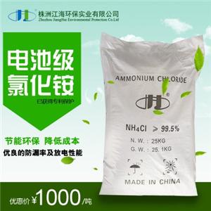 Ammonium Chloride Battery Grade
